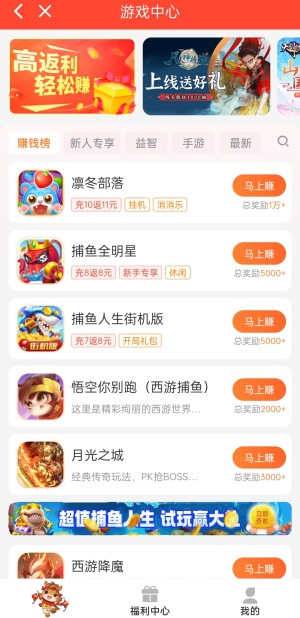 赏帮赚APP游戏试玩展示